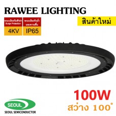 โคมไฟ LED HIGH-BAY OEM 100W "SERIES 3" - **UFO - คุณภาพระดับพรีเมียม