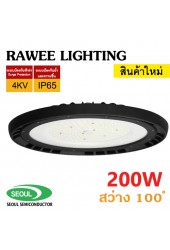 โคมไฟ LED HIGH-BAY OEM 200W "SERIES 3" - **UFO - คุณภาพระดับพรีเมียม